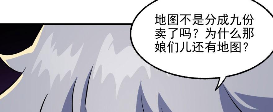 The Hunter Ch.97 p127