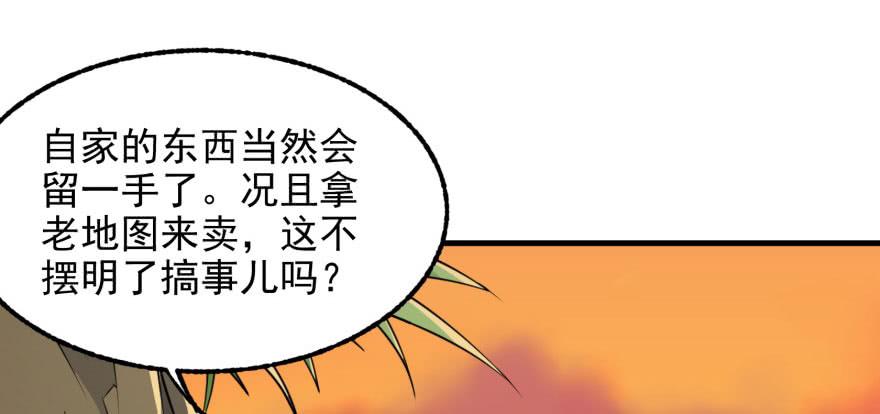 The Hunter Ch.97 p129