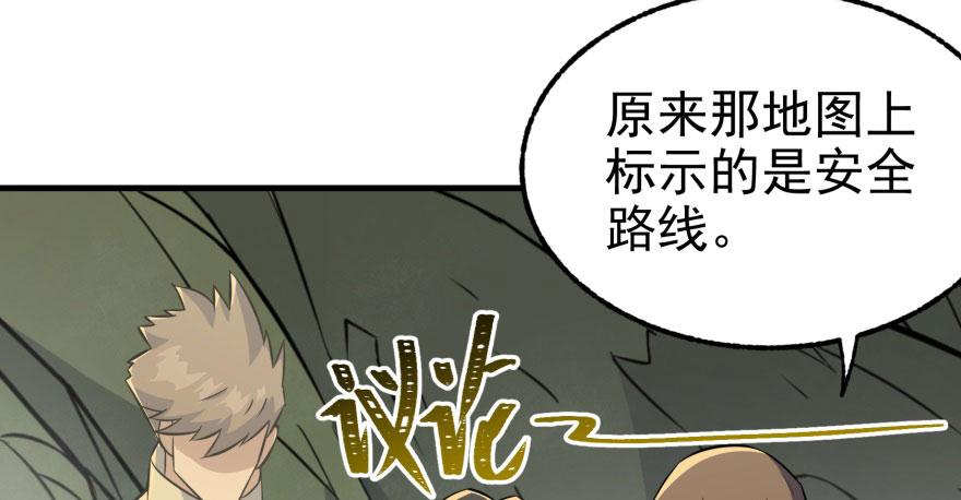 The Hunter Ch.97 p133