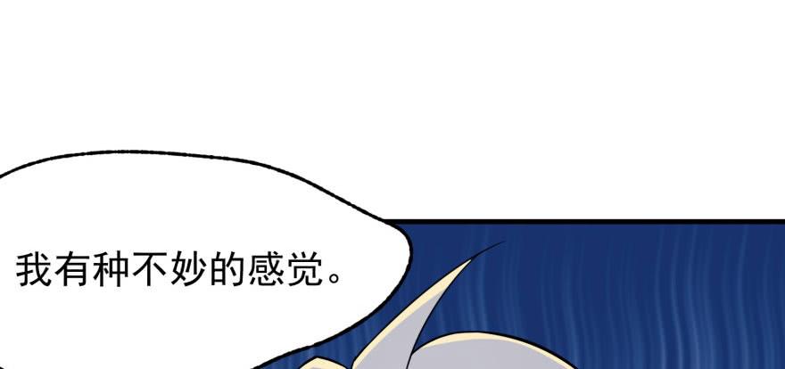 The Hunter Ch.97 p140