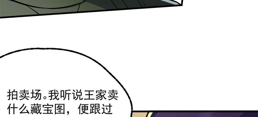 The Hunter Ch.97 p17