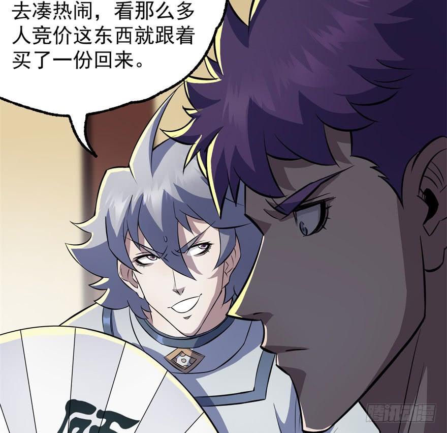 The Hunter Ch.97 p18