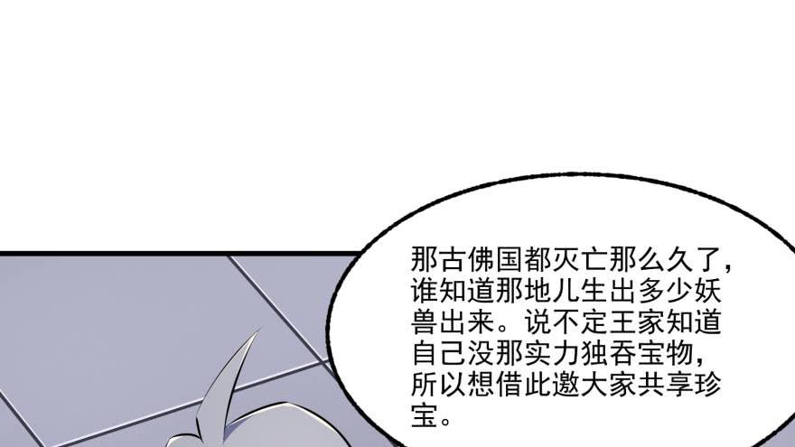 The Hunter Ch.97 p27