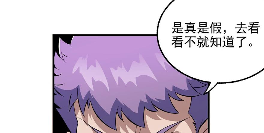 The Hunter Ch.97 p42