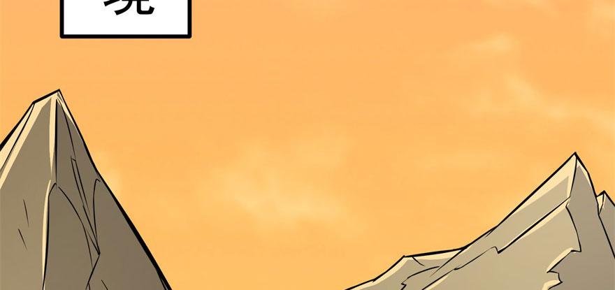 The Hunter Ch.97 p47