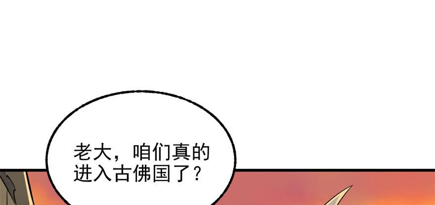 The Hunter Ch.97 p57