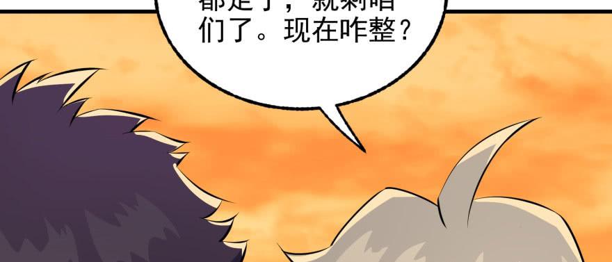 The Hunter Ch.98 p10