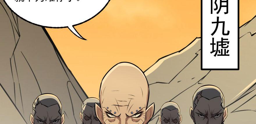 The Hunter Ch.98 p17
