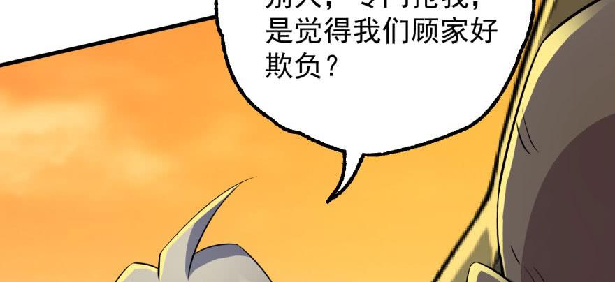 The Hunter Ch.98 p26
