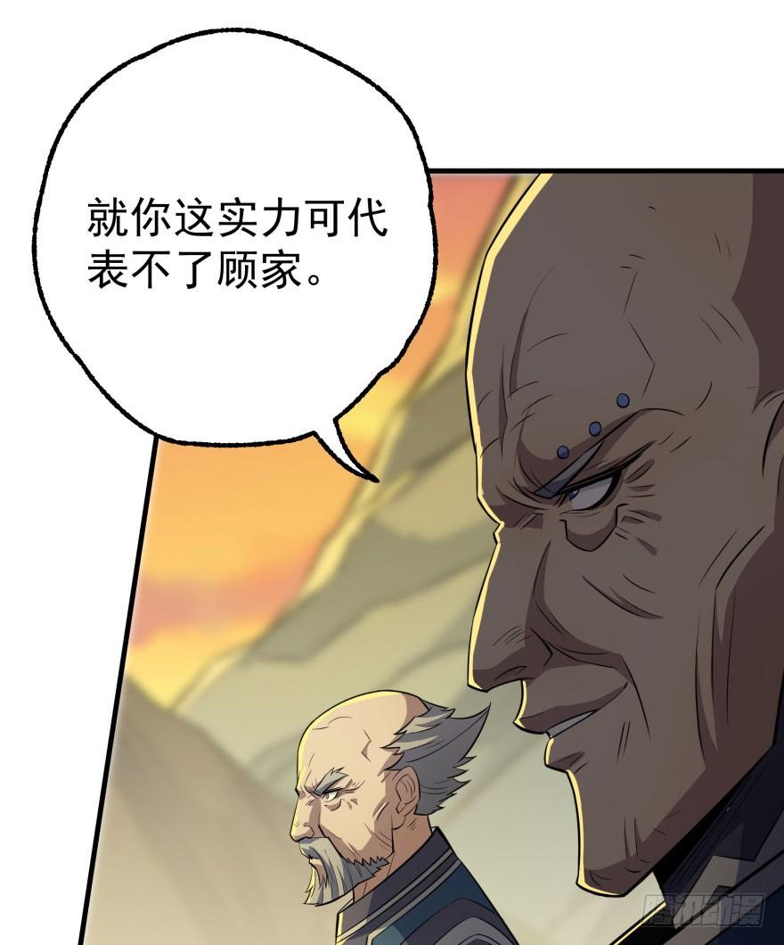 The Hunter Ch.98 p29