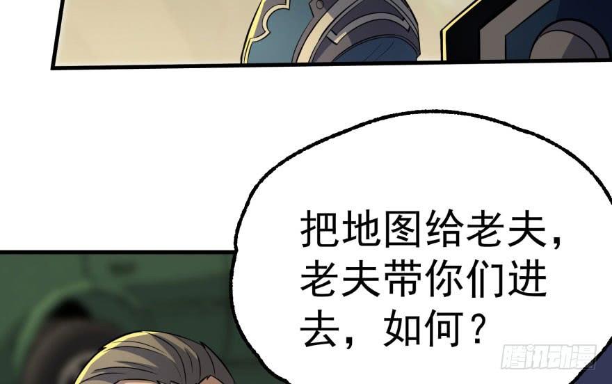 The Hunter Ch.98 p30