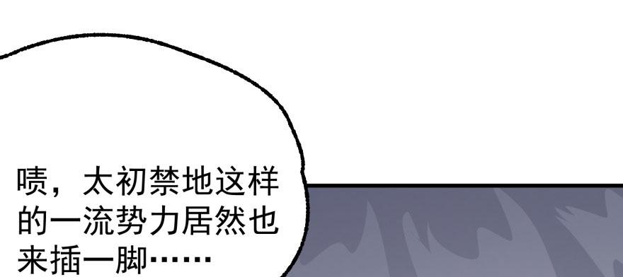 The Hunter Ch.98 p33