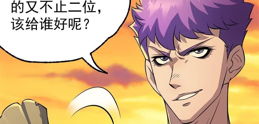 The Hunter Ch.98 p44