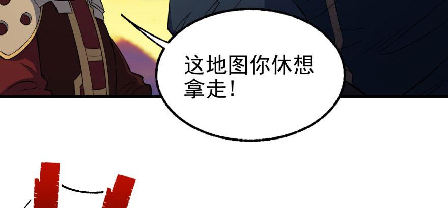 The Hunter Ch.98 p62