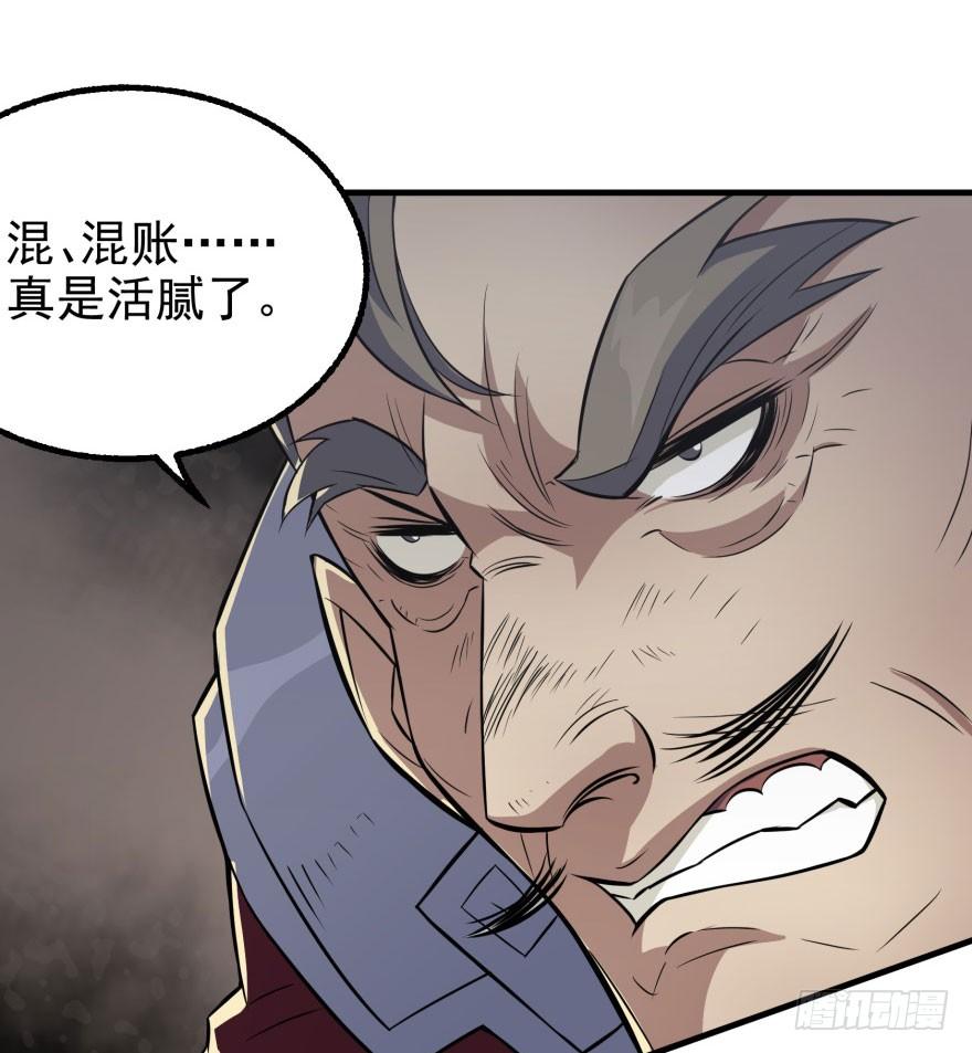 The Hunter Ch.98 p77