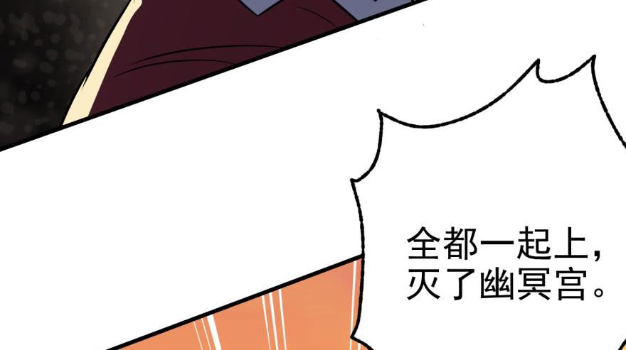The Hunter Ch.98 p78