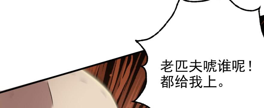 The Hunter Ch.98 p82