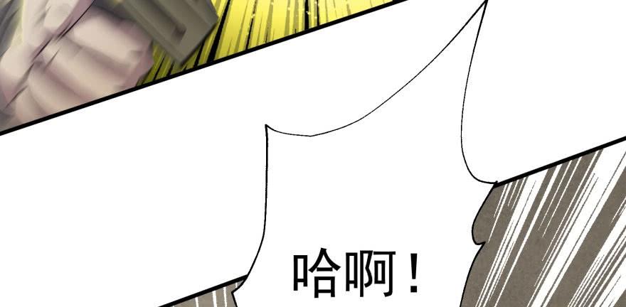 The Hunter Ch.98 p88