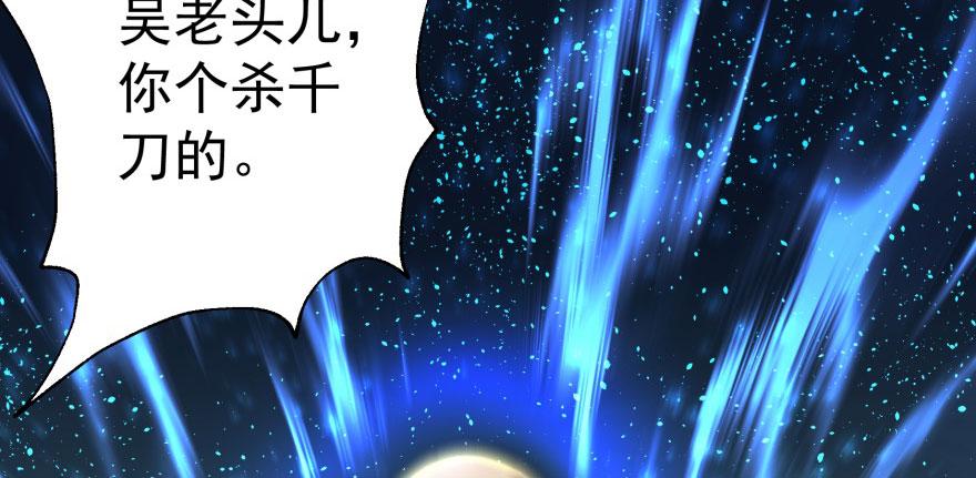 The Hunter Ch.98 p99