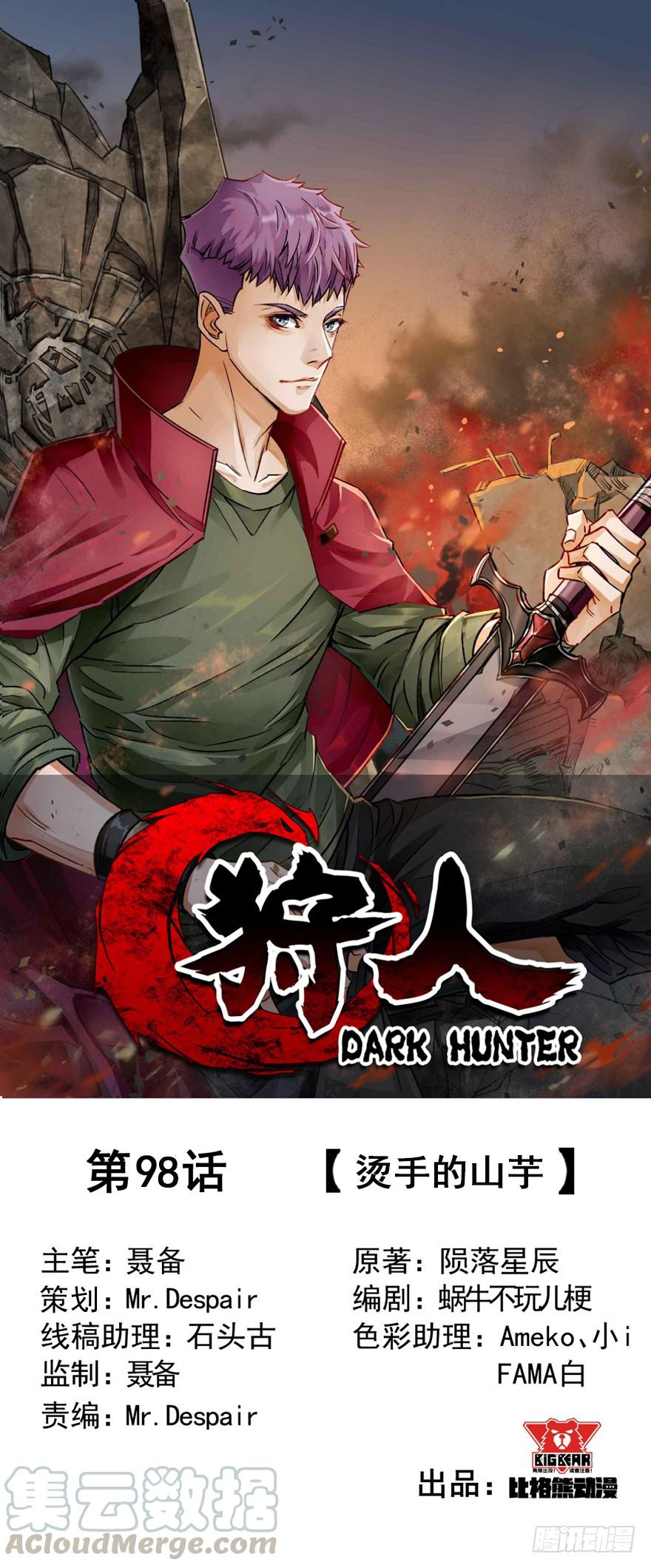 The Hunter Ch.99 p1