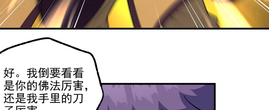 The Hunter Ch.99 p107