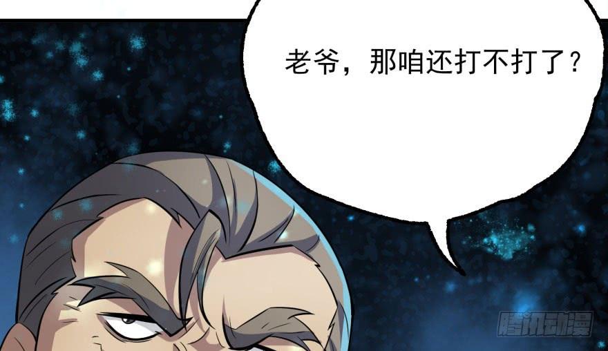 The Hunter Ch.99 p17