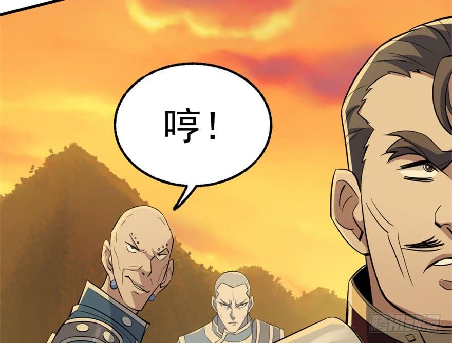 The Hunter Ch.99 p23