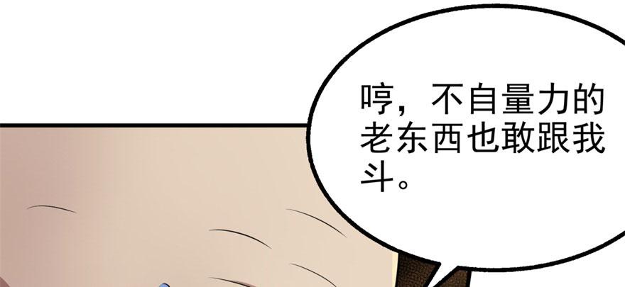 The Hunter Ch.99 p26