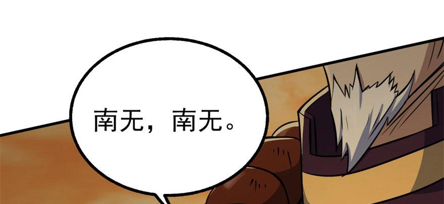 The Hunter Ch.99 p29