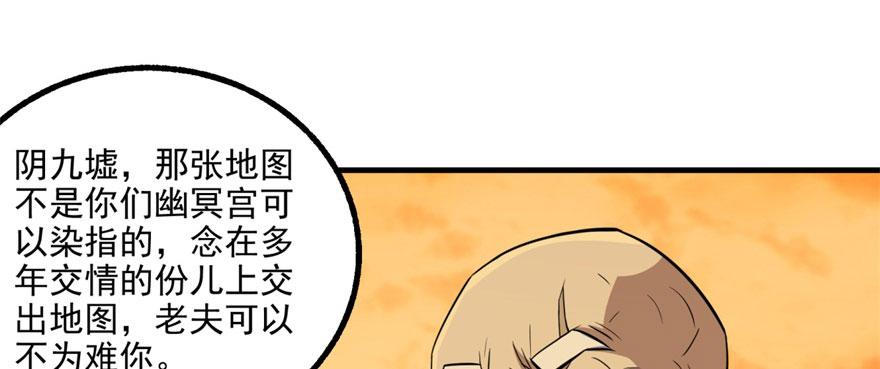 The Hunter Ch.99 p32