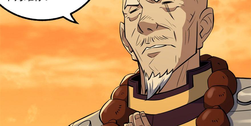 The Hunter Ch.99 p33