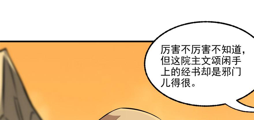 The Hunter Ch.99 p60