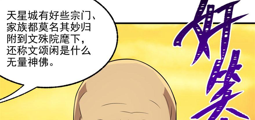 The Hunter Ch.99 p67