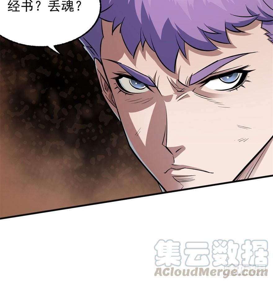 The Hunter Ch.99 p71