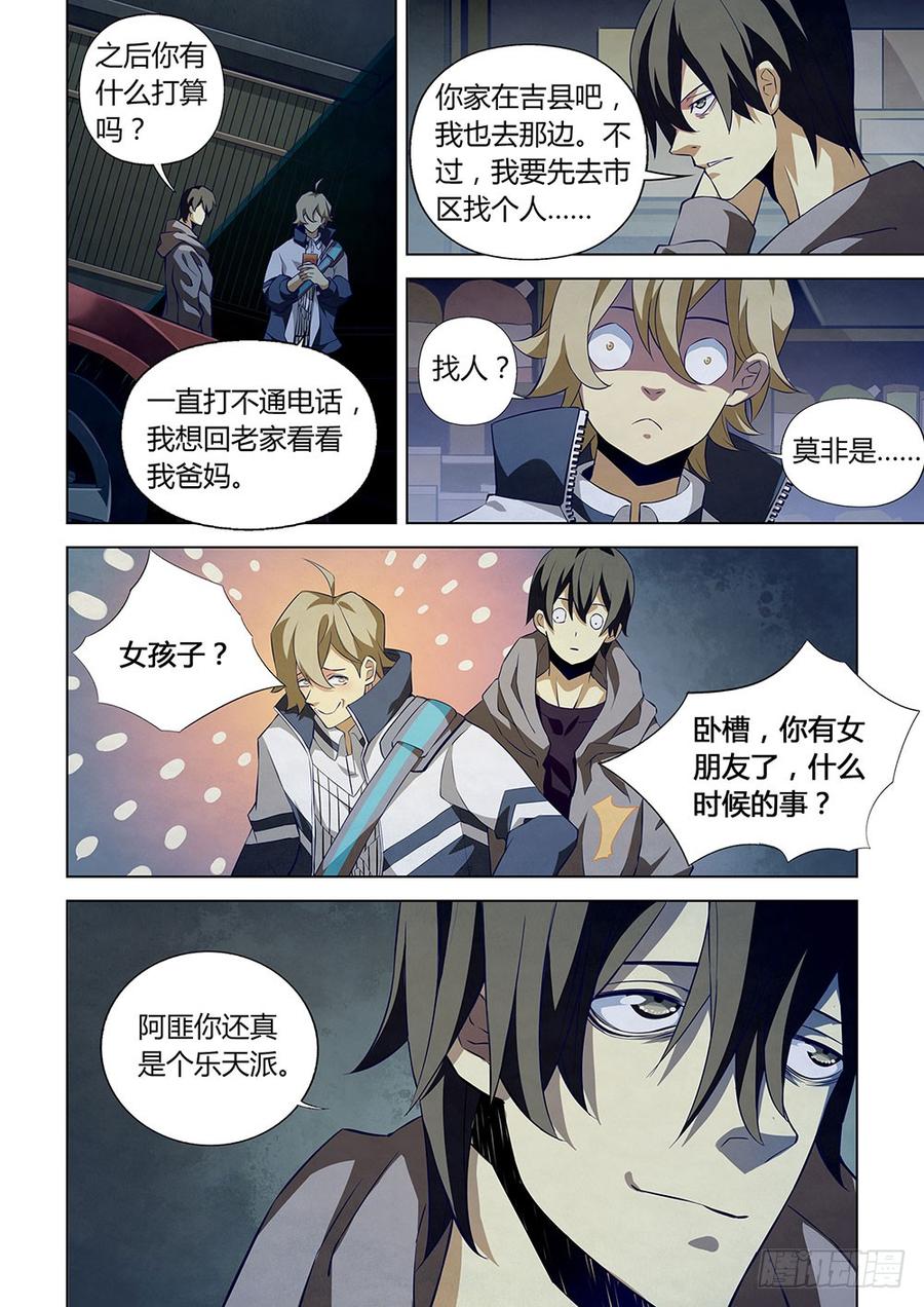 The Last Human Ch.10 p2