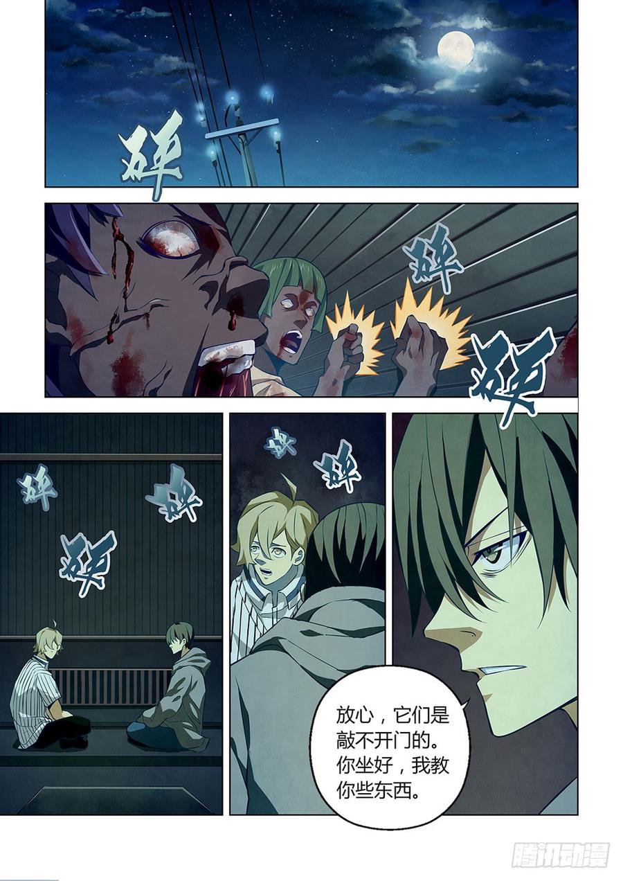 The Last Human Ch.10 p3