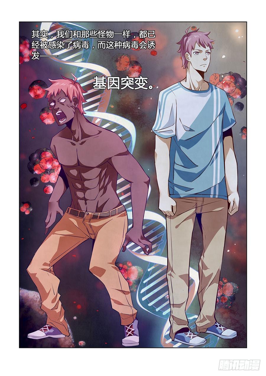 The Last Human Ch.10 p4
