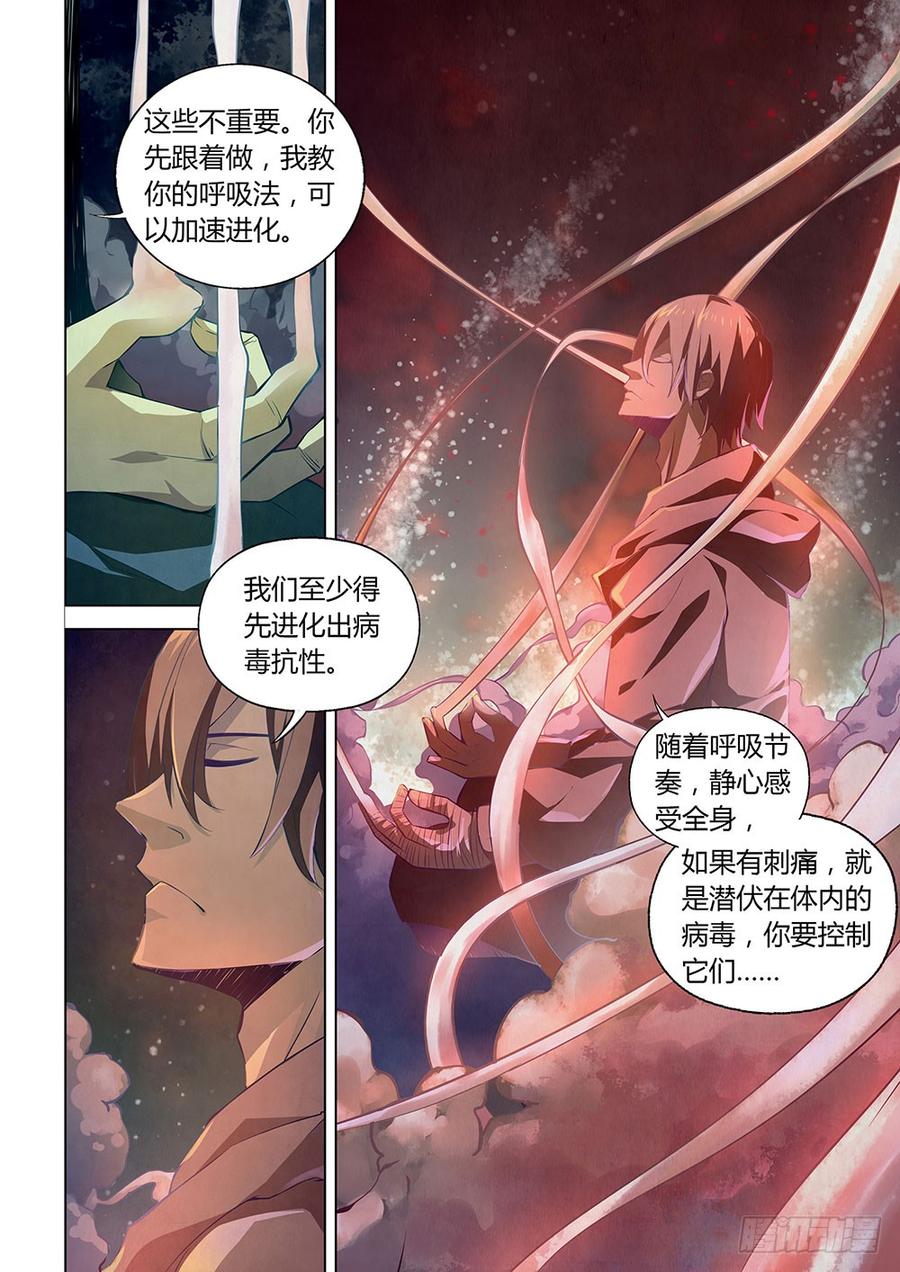 The Last Human Ch.10 p6