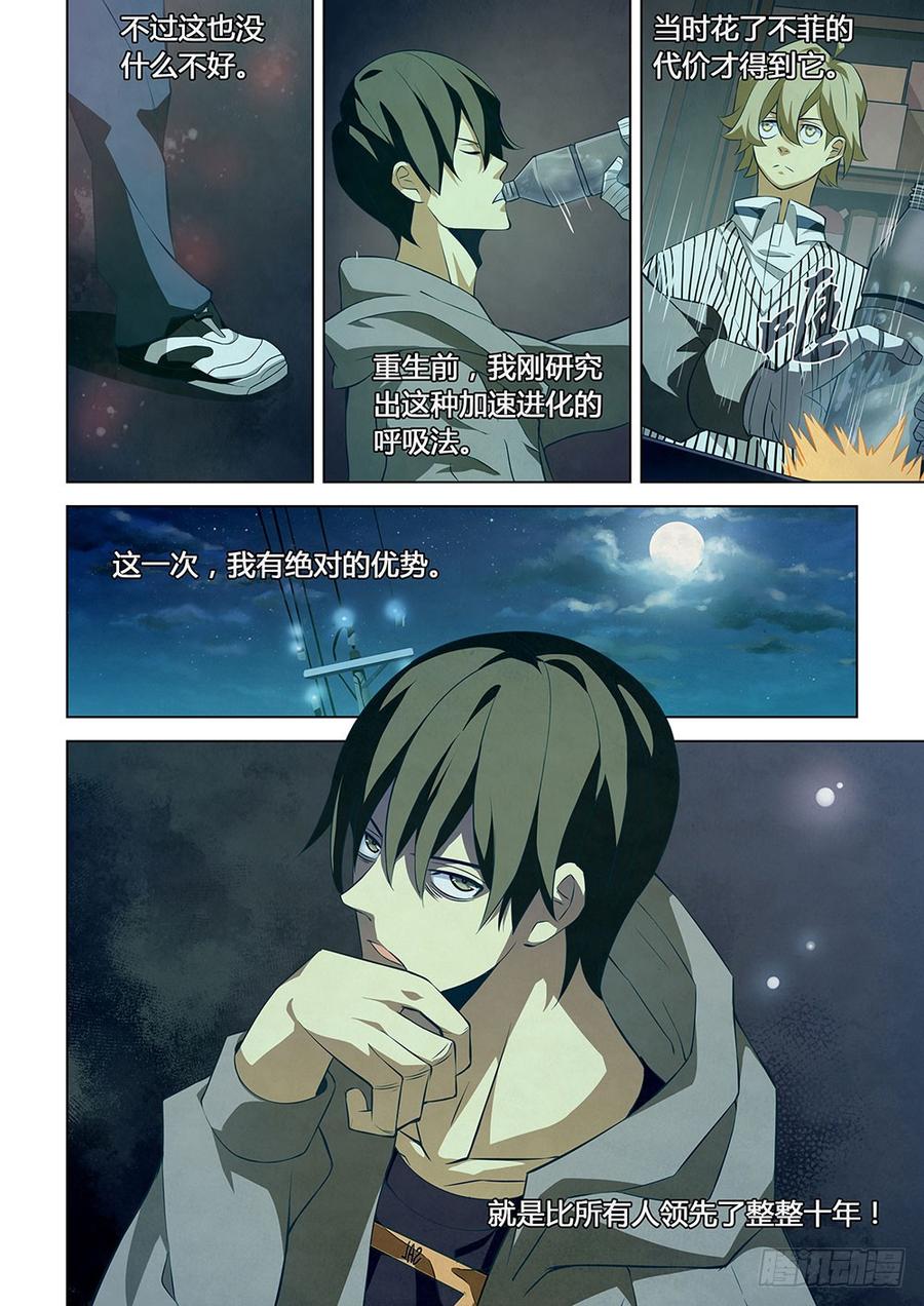 The Last Human Ch.10 p8