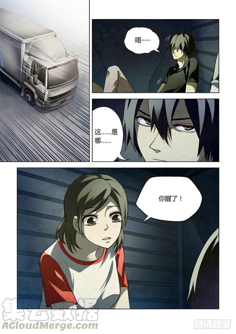 The Last Human Ch.100 p1