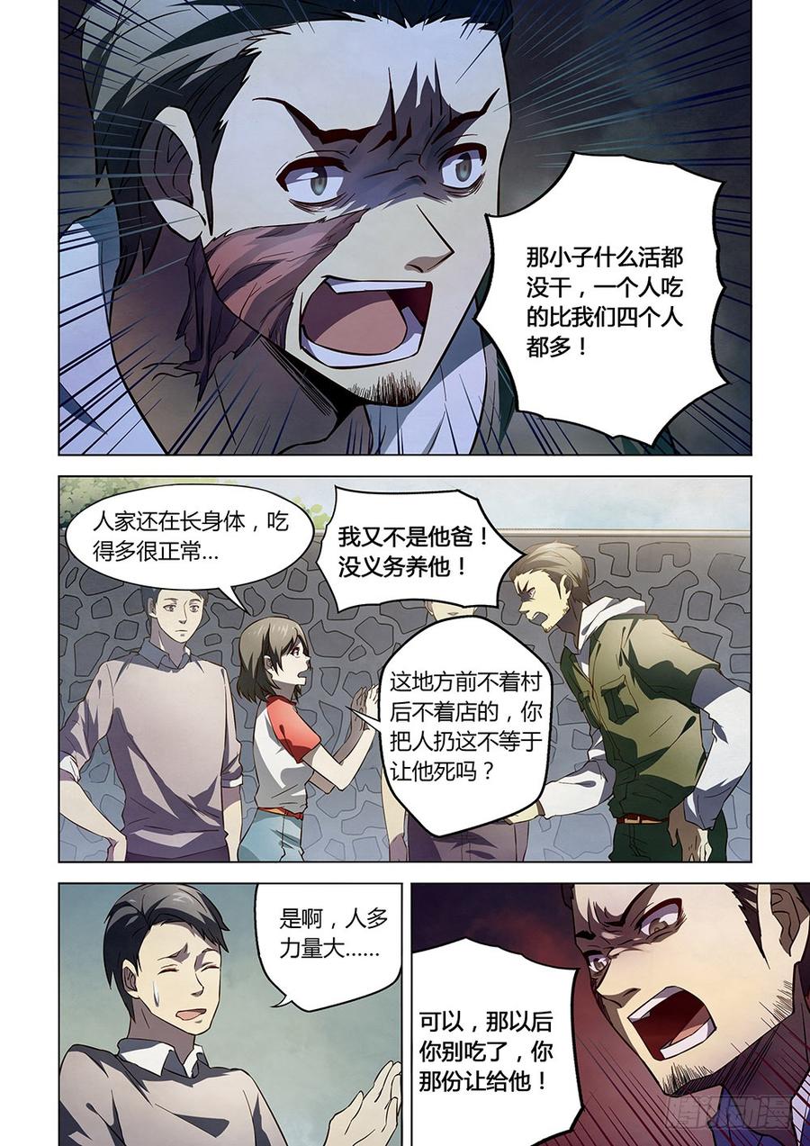 The Last Human Ch.100 p10