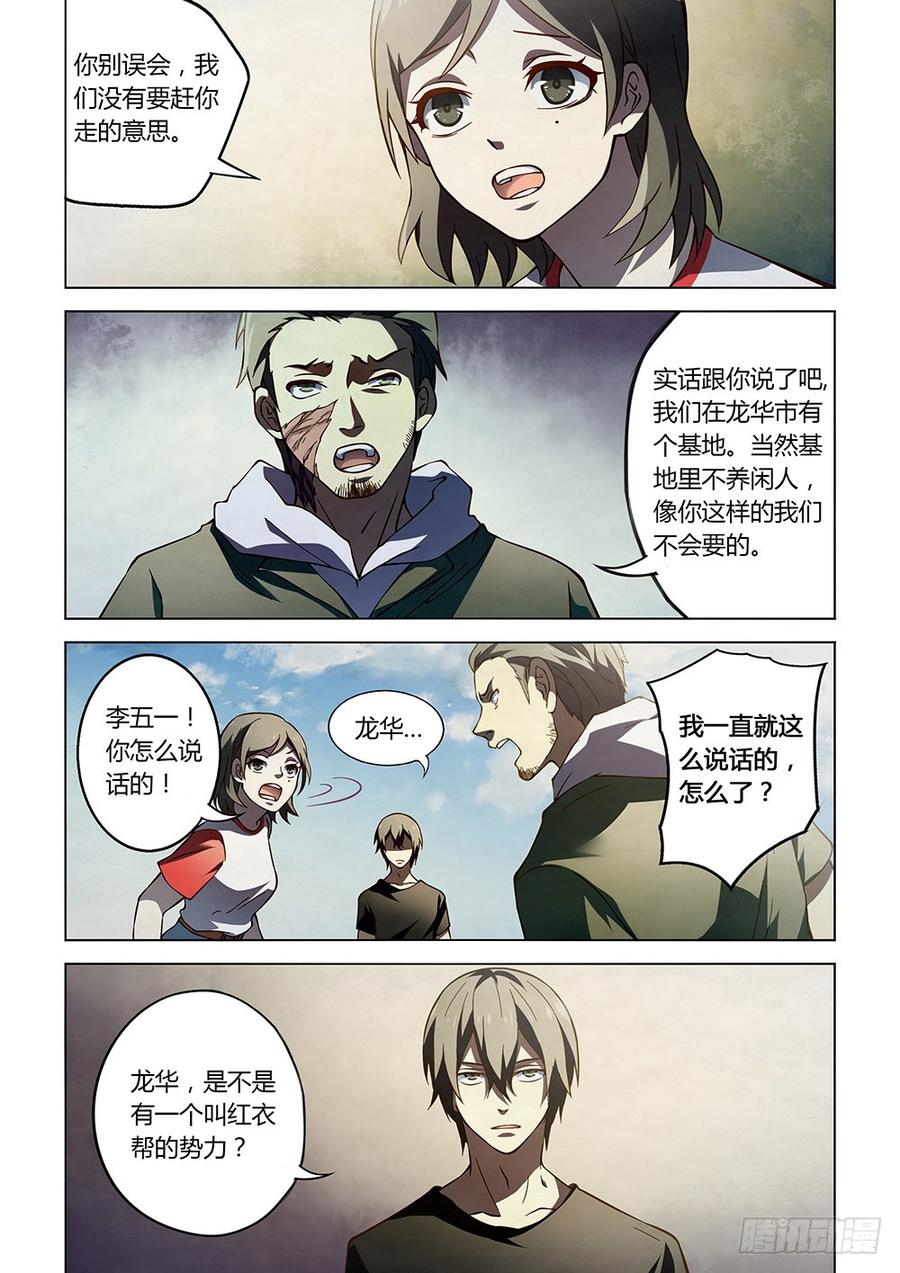 The Last Human Ch.100 p12