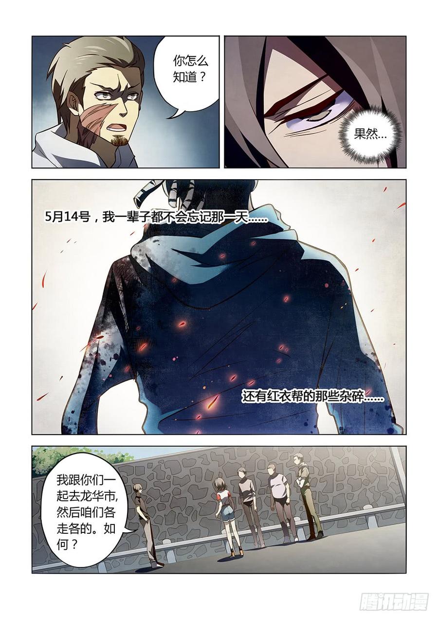 The Last Human Ch.100 p13