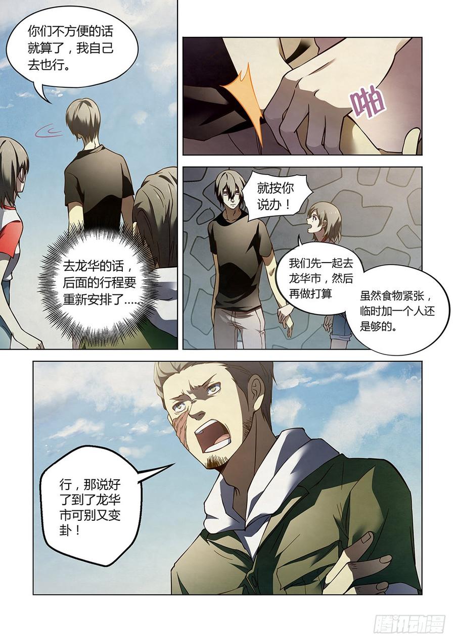 The Last Human Ch.100 p15