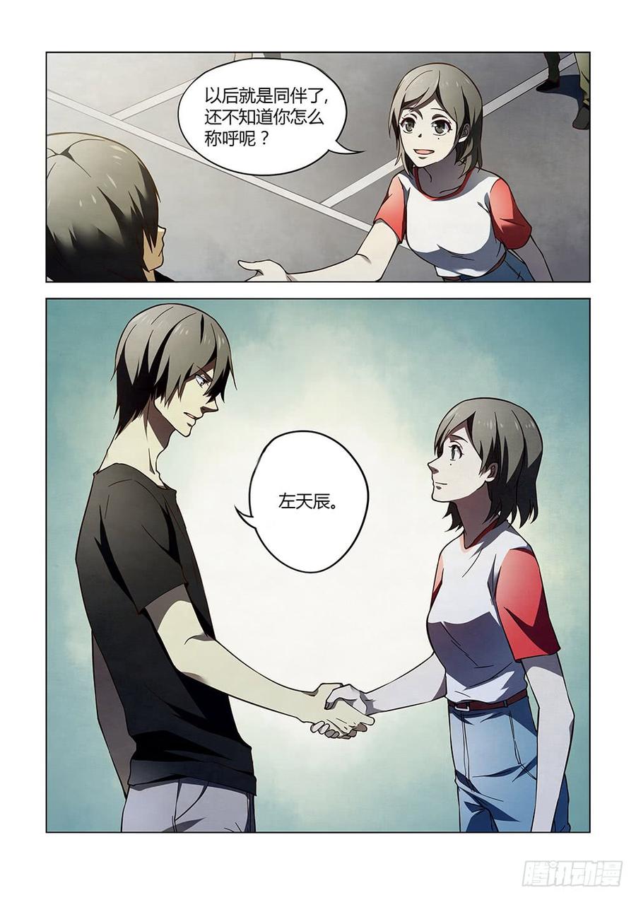 The Last Human Ch.100 p16
