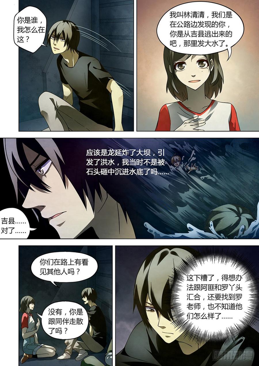 The Last Human Ch.100 p2