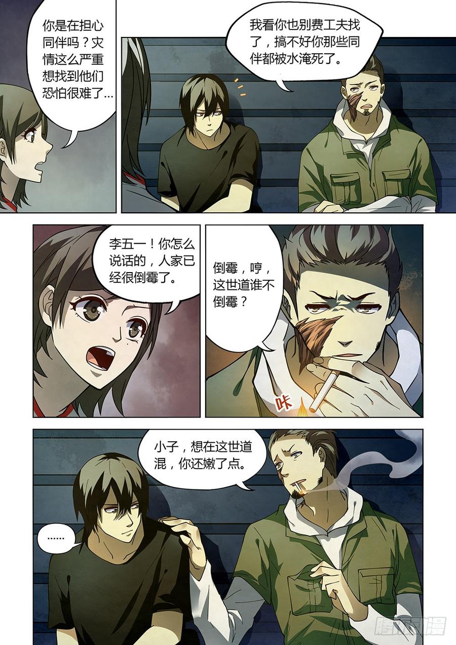 The Last Human Ch.100 p3