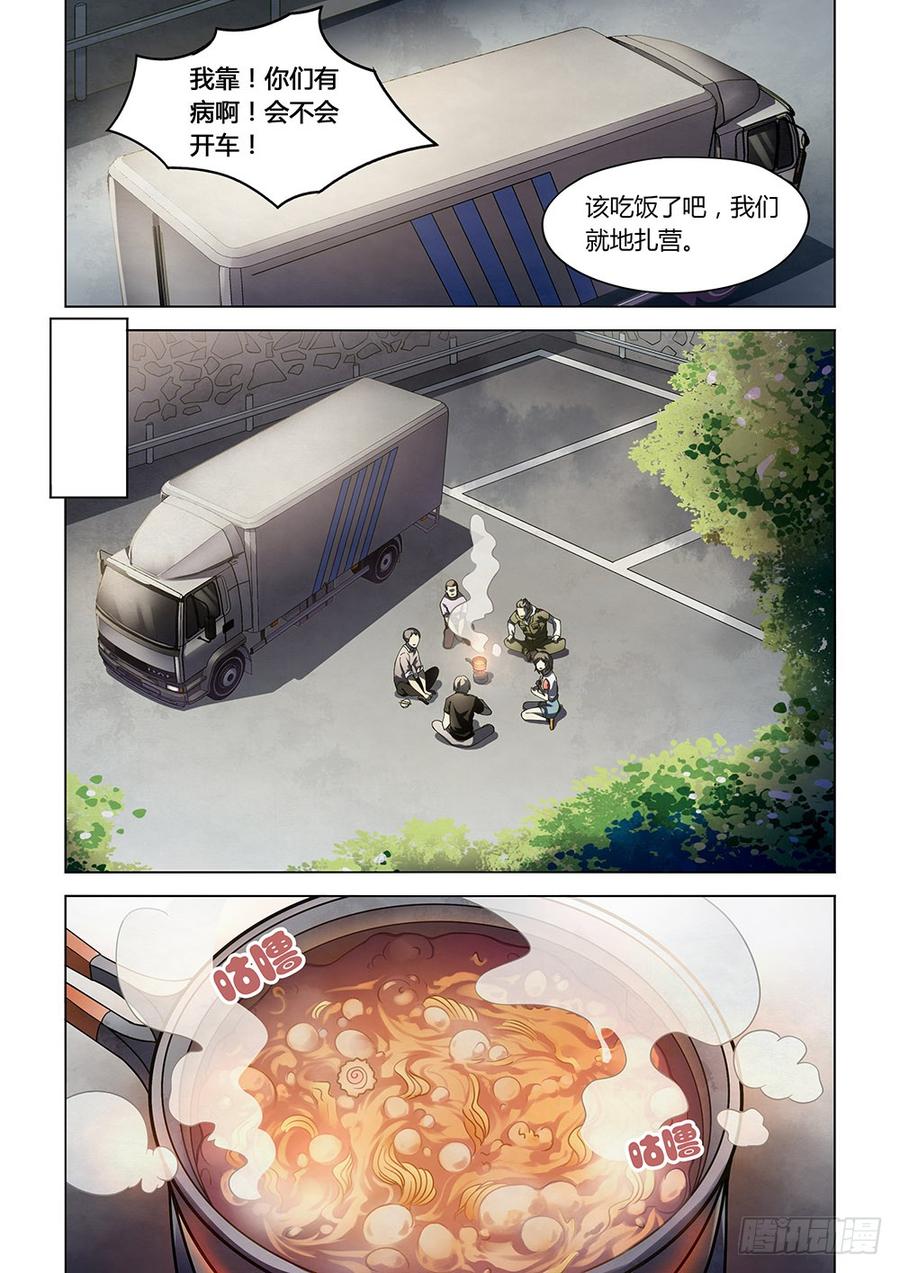 The Last Human Ch.100 p4