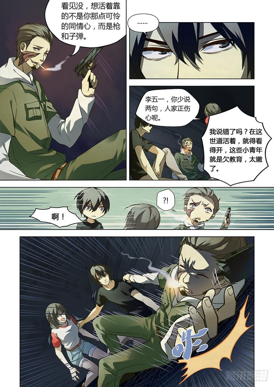 The Last Human Ch.100 p5