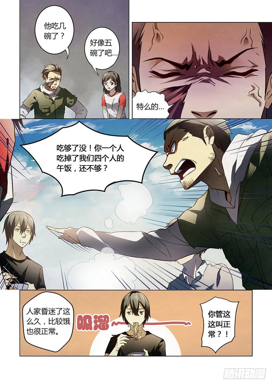 The Last Human Ch.100 p7